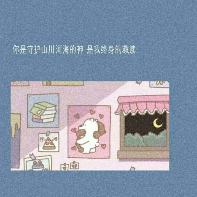 动漫头像文字控