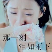 非主流头像女生带字伤感