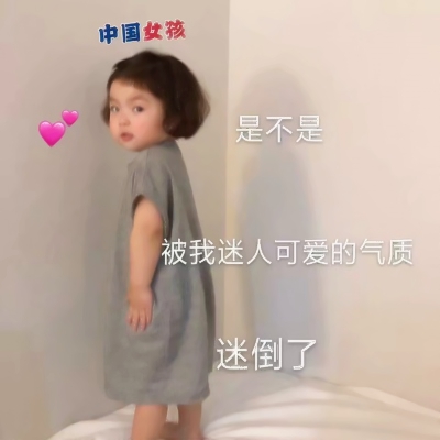 可爱小孩带字搞怪头像