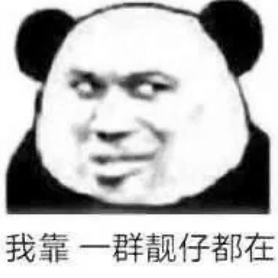 沙雕有字头像