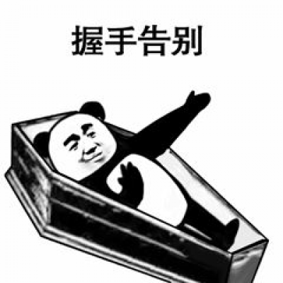 熊猫表情包头像带字