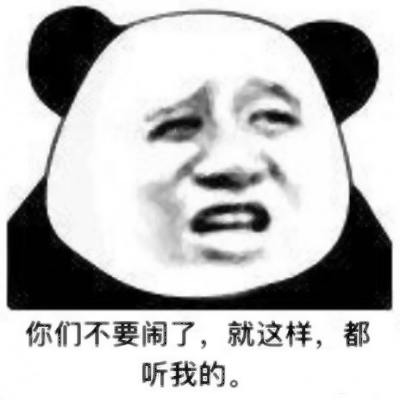 金馆长熊猫表情图搞笑文字头像