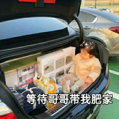 萌娃表情包头像带字