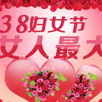 三八妇女节头像图片,祝天下女性朋友们节日快乐