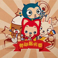2018年劳动节头像,劳动最光荣,51劳动光荣图片