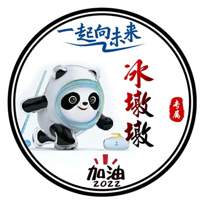 2022吉祥物冰墩墩图片