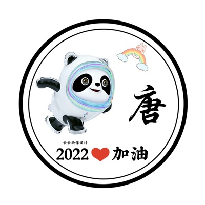 2022吉祥物冰墩墩图片