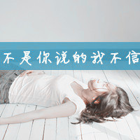 俏丽靓丽可爱阿宝色qq带字清新女生头像图片,矫情妹妹MM,小美女