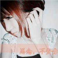 俏丽靓丽可爱阿宝色qq带字清新女生头像图片,矫情妹妹MM,小美女