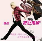 最帅气的后弦QQ头像照片图片大全_幻想系创作达人、新人王歌手