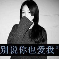 伤感头像女生黑白带字图片