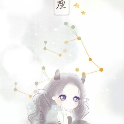 十二星座女专属动漫唯美头像