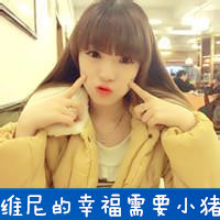 嘟嘟嘴头像,可爱迷人嘟嘟嘴女生头像,乖巧的妹子