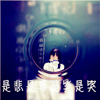 文艺范小清新qq女生头像带字图片,是爱,是情,是友