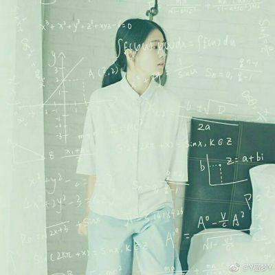 数学公式头像女，送给能够熟练运用数学公式和理论的女性