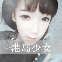 带文字的时尚情侣头像一左一右，好久不见，亲爱的你还好吗