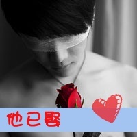 他的事就是我的事带文字伤感情侣qq头像，我爱她，喜欢她
