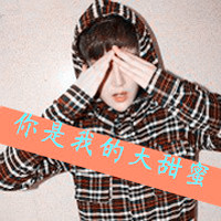相爱一生,爱你一辈子霸气阿宝色qq情侣头像,我想你了,我也是的