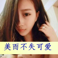 我的心全是你的,你是我的最爱_可爱超拽带字情侣头像
