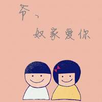 我爱你不抛弃你,不放弃你_ 超萌卡通情侣头像带字