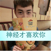 只喜欢你,我喜欢你,你的所有,你的全部,霸气带字情侣头像一对两张