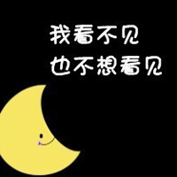 不离不弃的qq情侣头像带字纯文字最新版本