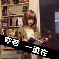 相依的美好带文字情侣头像一对两张_默默的爱你一次