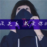 温婉和悦带字情侣头像一男一女分开两张的