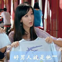 电视剧情侣头像一男一女一左一右带文字的,很有意思,有幽默的截图