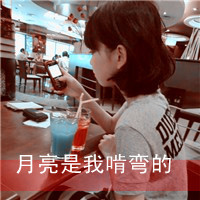 一个个最温柔的拥抱_带字情侣头像一男一女分开