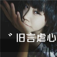 情侣带字头像一左一右两张