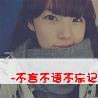很爱你,很爱你,默默的想着你_情侣暧昧头像带字的