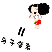 可爱卡通情侣带字头像一左一右,幸福美好时光,忘掉忧伤