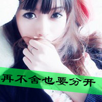 情侣带字头像大全2013最新版的,溺爱你一世,偏爱你一生