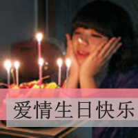 寻觅爱情,你是我的唯一lomo风格情侣头像带字,每一秒都想着你