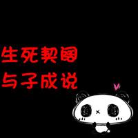 卡通带文字情侣头像一对两张的,真真切切的爱,深深的情,最幸福的
