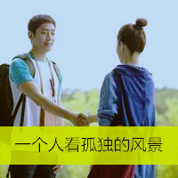 非主流情侣头像大全,幸福的人,我爱你你懂得