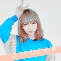 小男人,小女人你们是最般配的一对_头像情侣带字90后超拽的