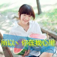 你心疼我吗,爱我吗,也许我会爱你一辈子,唯美情侣带字头像