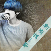 真的很爱你,在一起不分离,非主流情侣头像带字