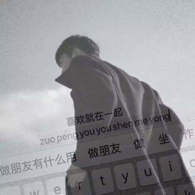 2019非主流情侣头像带字的一对，久别重逢的爱