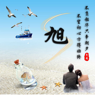 姓氏头像 超美浪漫热门精选版微信头像
