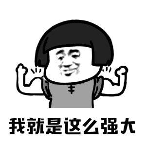 蘑菇头搞笑表情头像,蘑菇头动态微信表情包图片