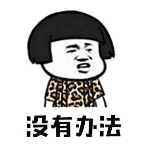 蘑菇头搞笑表情头像,蘑菇头动态微信表情包图片
