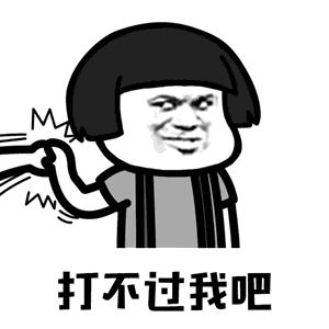 蘑菇头搞笑表情头像,蘑菇头动态微信表情包图片