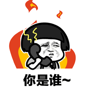 蘑菇头搞笑头像，你说话呀，你是谁蘑菇头搞笑图片
