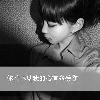 女生落泪伤感头像带字,自找的伤,太委屈你爱不爱我