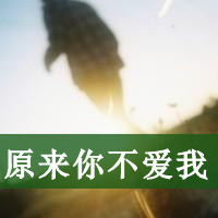 伤感森系女生带字头像