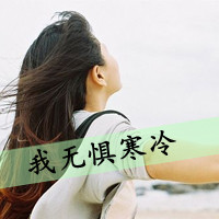 伤感森系女生带字头像