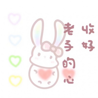 兔子图片卡通头像 高清可爱带字的手绘兔子萌头像图片